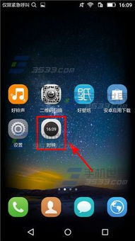 华为手机怎么改手机闹铃