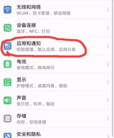 华为手机怎么双开虎牙