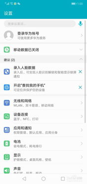 怎么查询华为手机参数