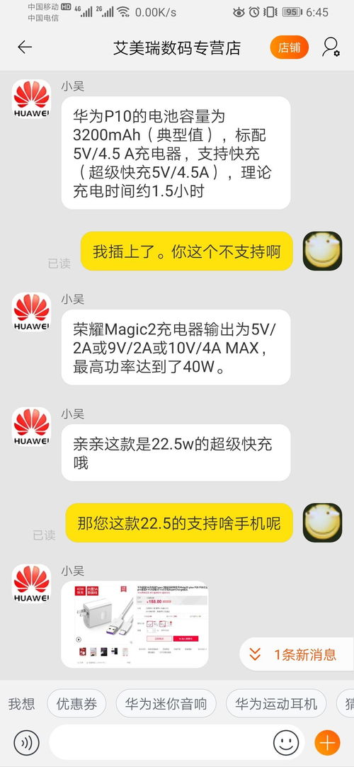 华为手机淘宝怎么选购