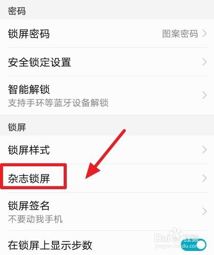 华为手机壁画怎么关闭