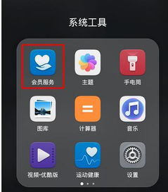 华为手机怎么搜索磁力