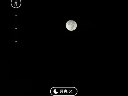 手机月亮怎么拍华为
