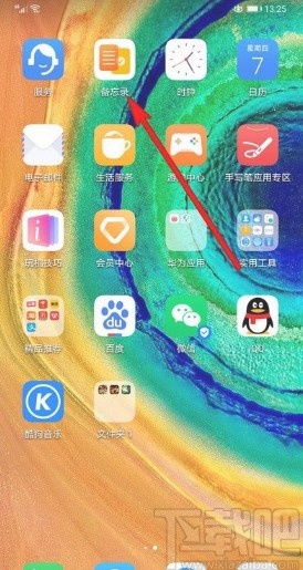 华为手机速记怎么关