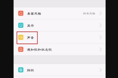 华为手机铃声怎么替换
