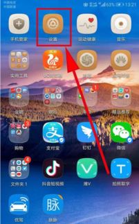 华为手机怎么开发游戏