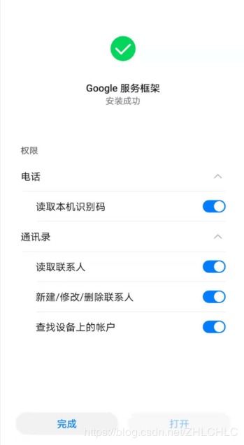 华为手机日志怎么关