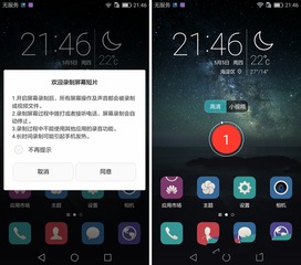 华为手机测试怎么停止