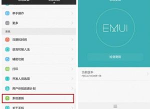华为手机管家怎么触发