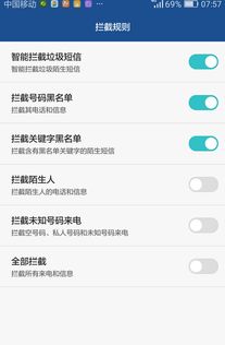 华为手机怎么设置漏接