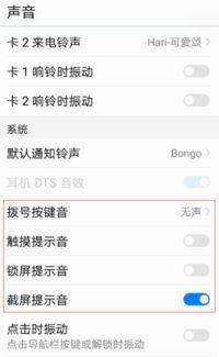 华为手机怎么消除文字