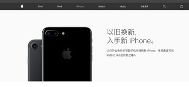 华为手机怎么抹掉苹果
