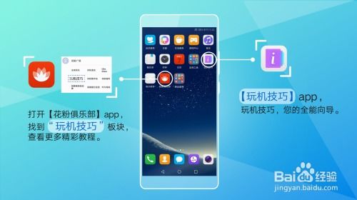 华为手机音效怎么开