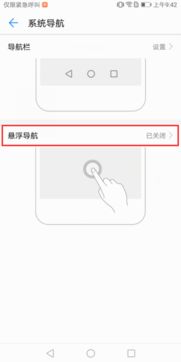 华为手机小圆怎么关闭