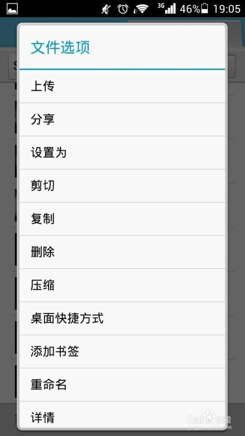 华为手机怎么图片顺序