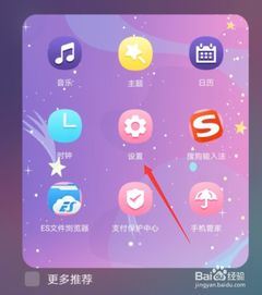 华为手机怎么展示电量