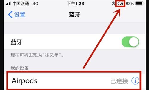 华为手机怎么连不上airpods