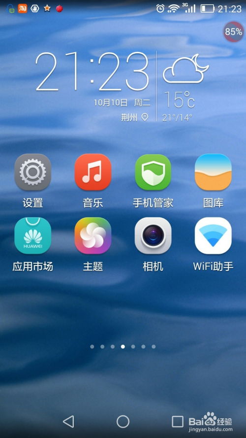 手机没电怎么解决华为