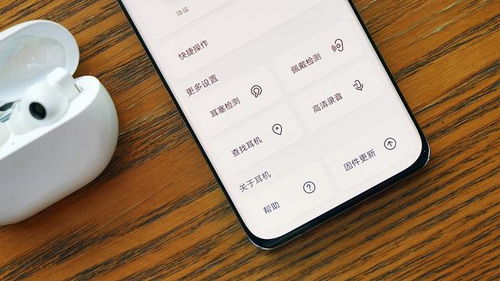 华为手机耳机怎么接