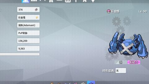 华为手机怎么玩pokemmo