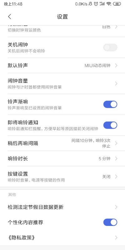 华为手机sir怎么关闭