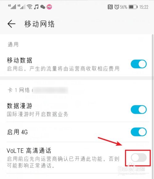 华为手机光标怎么关闭?