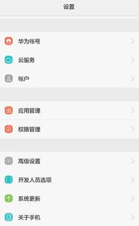 华为手机怎么清空定位