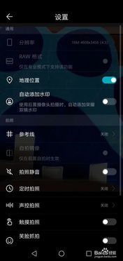 华为手机怎么抓拍跳起