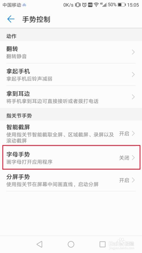 华为手机字幕怎么开启