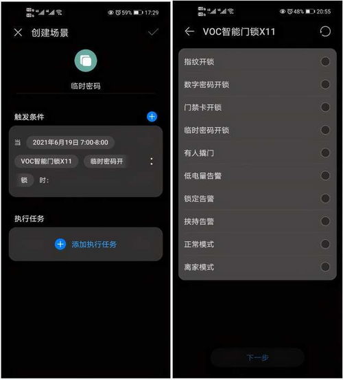 华为手机怎么头像解锁