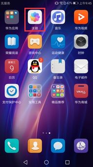 怎么更改华为手机机型