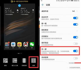 华为手机emui怎么关