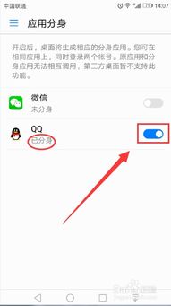 华为手机怎么更改qq