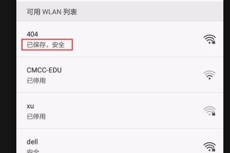 华为手机怎么密码共享