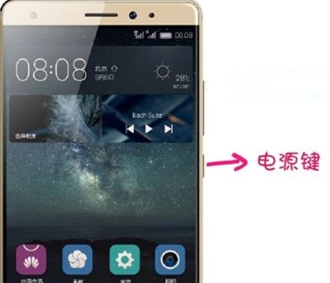 华为手机锁怎么开机