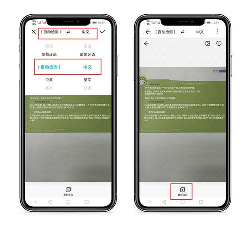 华为手机扫描怎么用