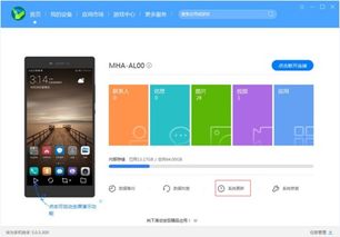 华为怎么恢复手机系统