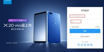 vivo手机怎么找华为手机回来