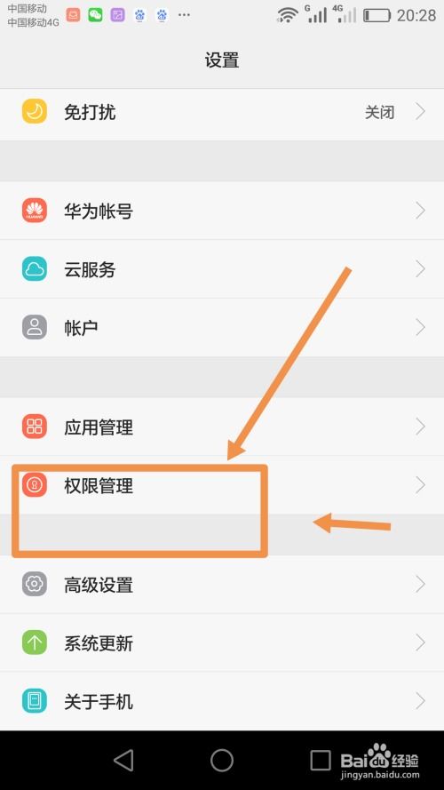 华为手机怎么把手机导入qq