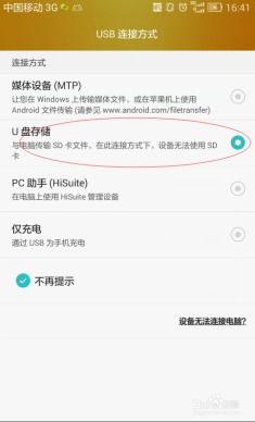 手机怎么导出图片华为