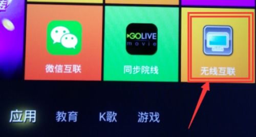 华为电视怎么找手机