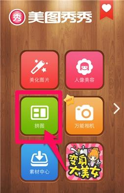 华为手机怎么拼图打印