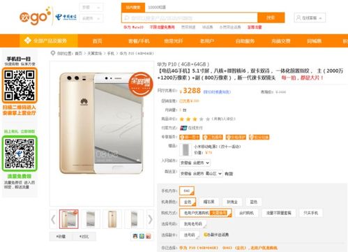华为手机怎么购买渠道