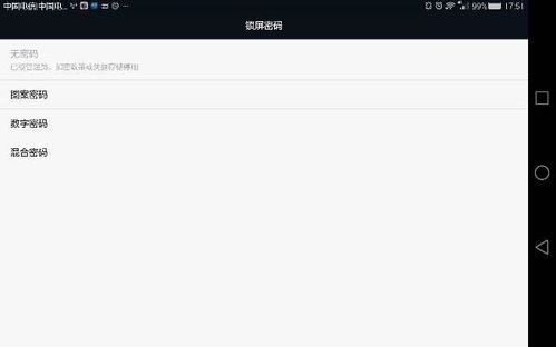 怎么分享密码华为手机