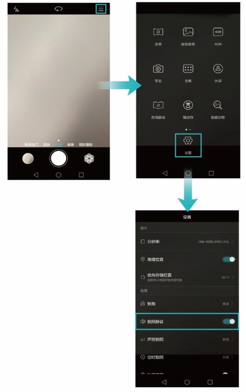 华为手机ada怎么关闭