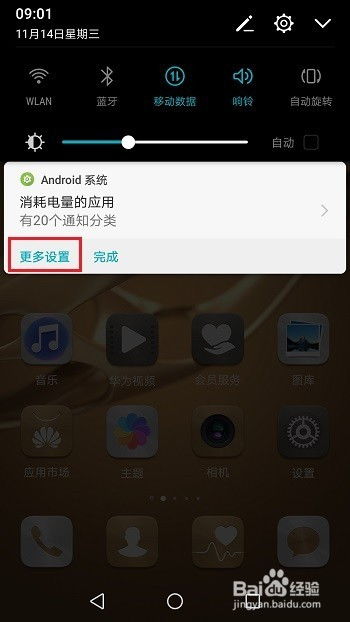怎么关掉华为手机屏幕