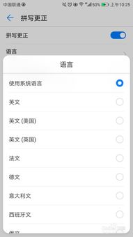 华为手机嗯怎么拼写