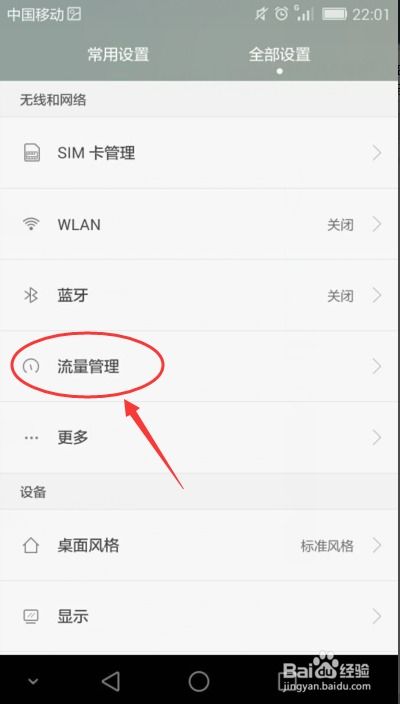 华为手机怎么查看制程