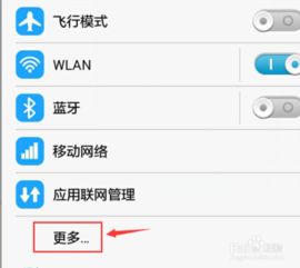 怎么创造账号华为手机