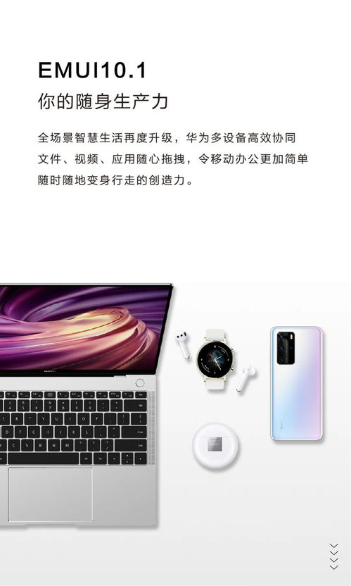 华为手机满月怎么拍